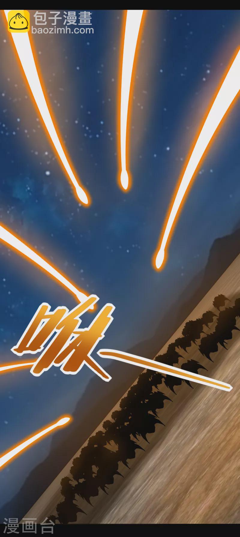 🍟末世为王 第394话 试探 第17页
