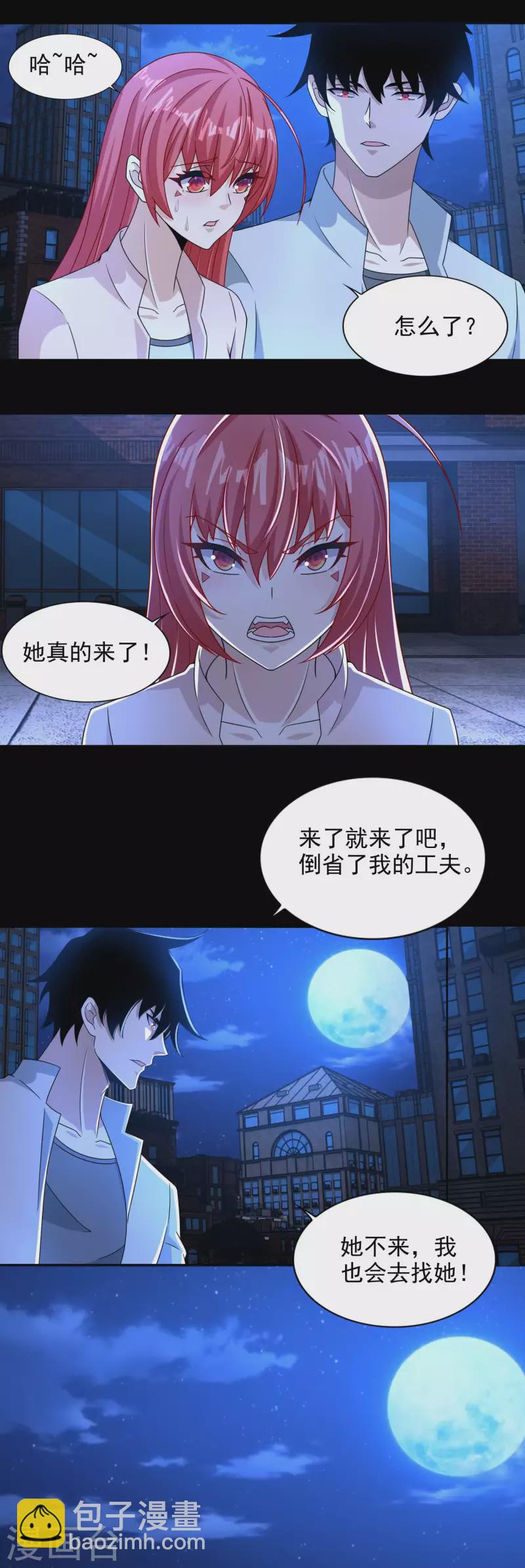 🍟末世为王 第394话 试探 第2页
