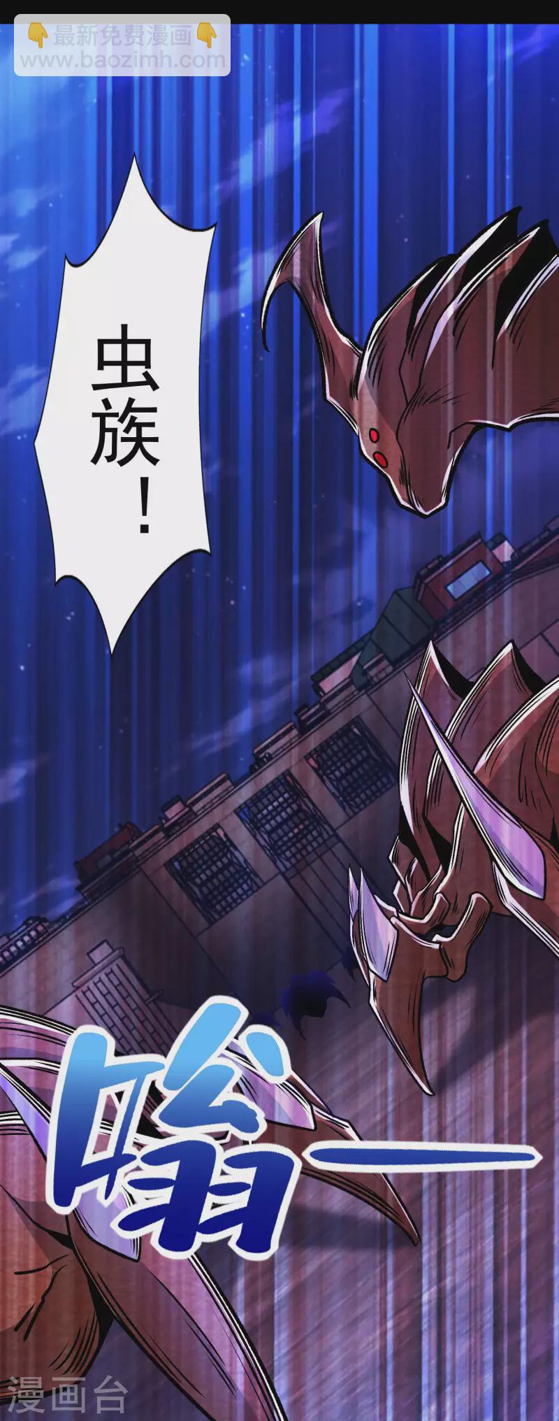 🍟末世为王 第394话 试探 第5页