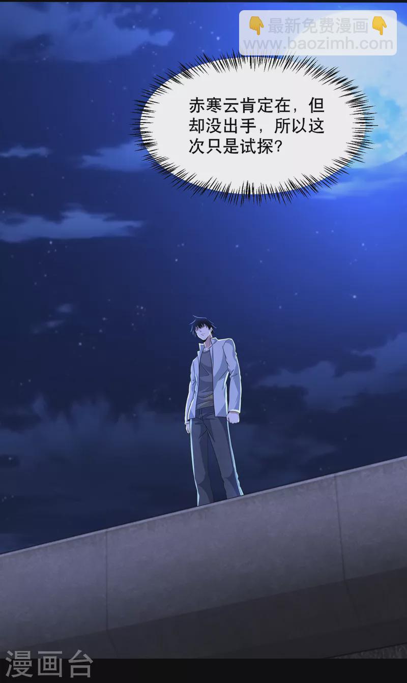 🍟末世为王 第396话 退去 第13页