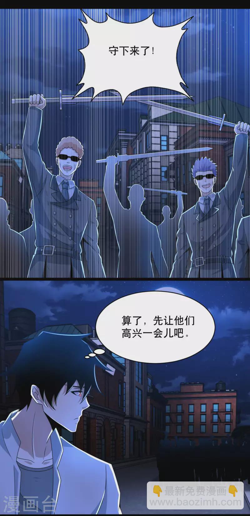🍟末世为王 第396话 退去 第14页