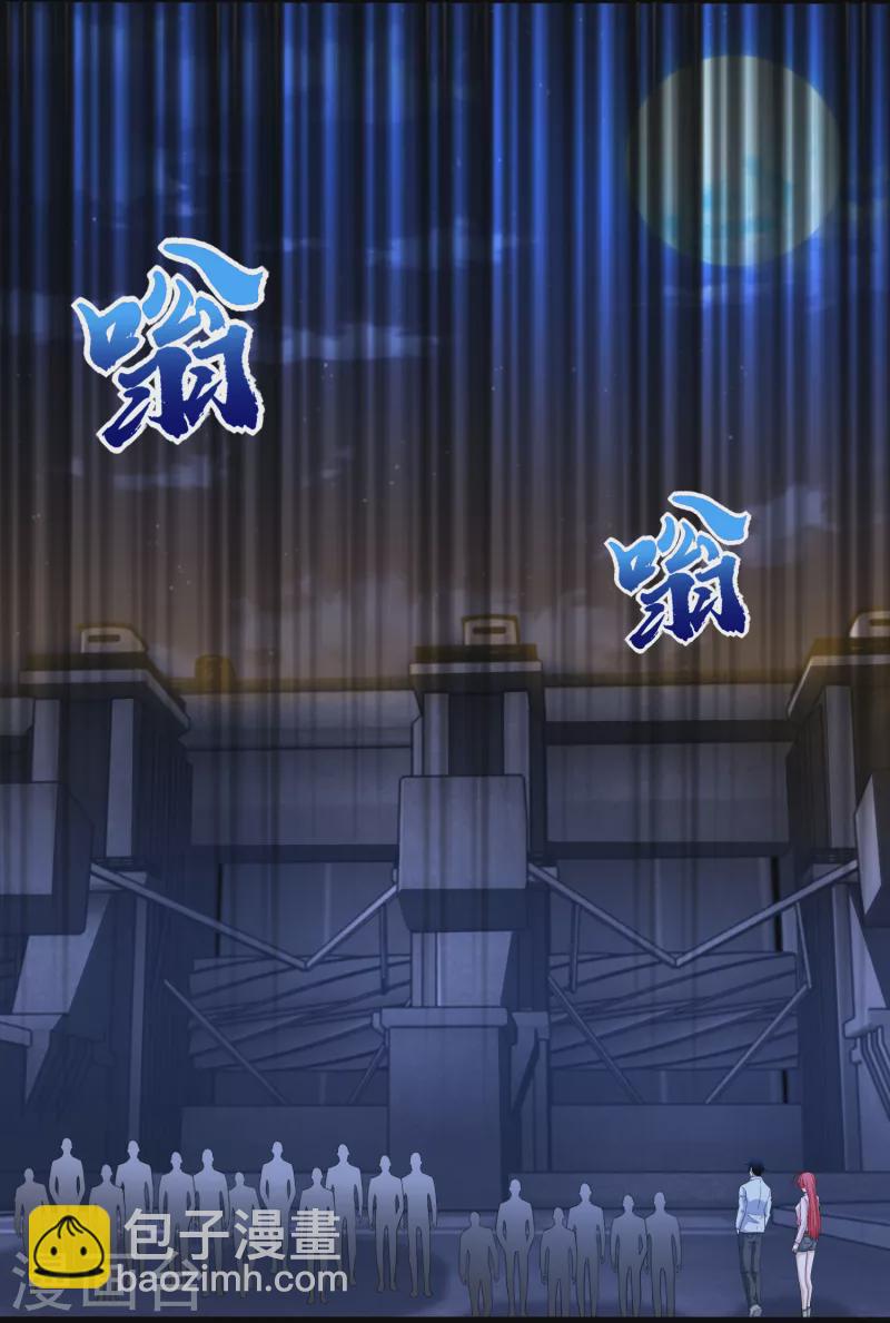🍟末世为王 第396话 退去 第3页