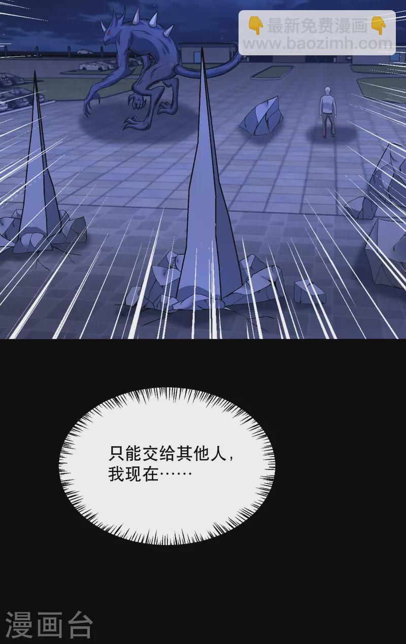 🍟末世为王 第398话 连战 第17页