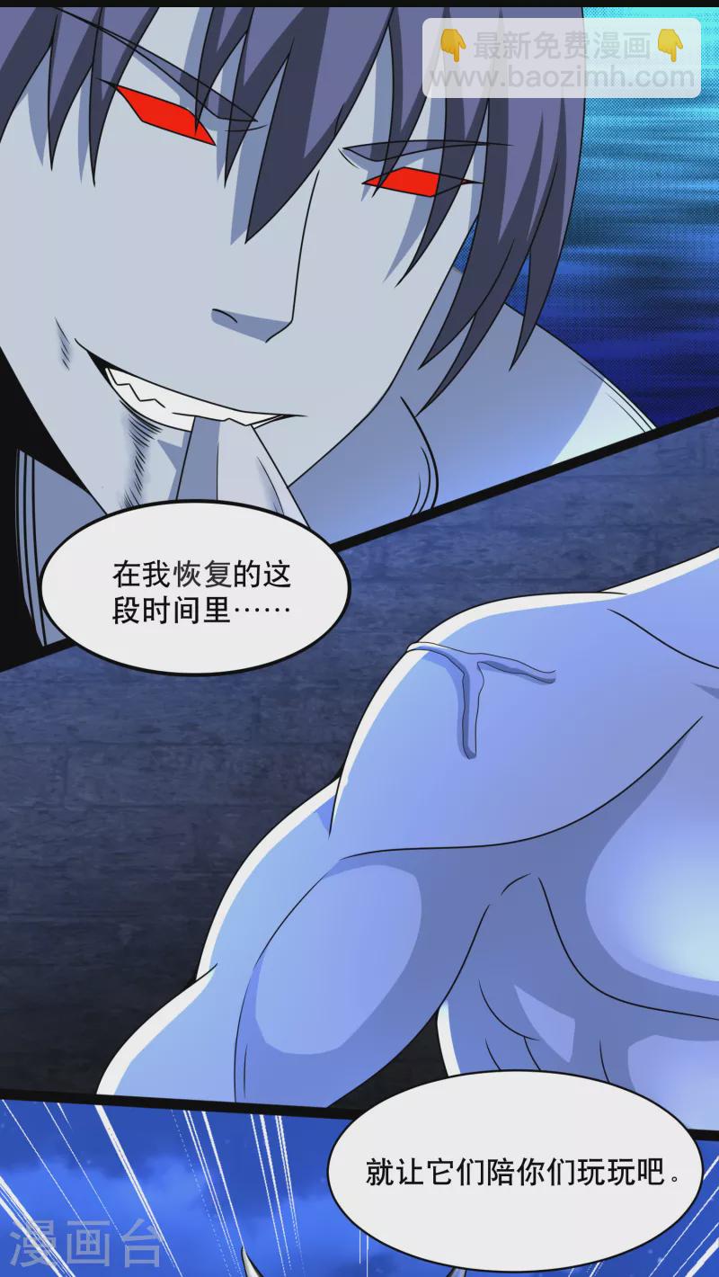 🍟末世为王 第398话 连战 第6页