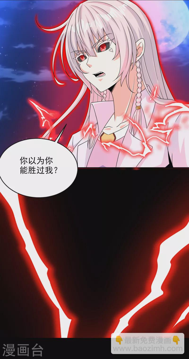 🍟末世为王 第402话 再战 第10页