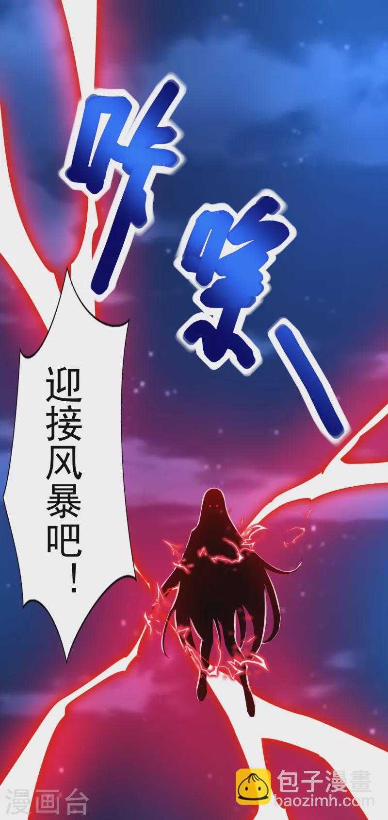 🍟末世为王 第402话 再战 第11页