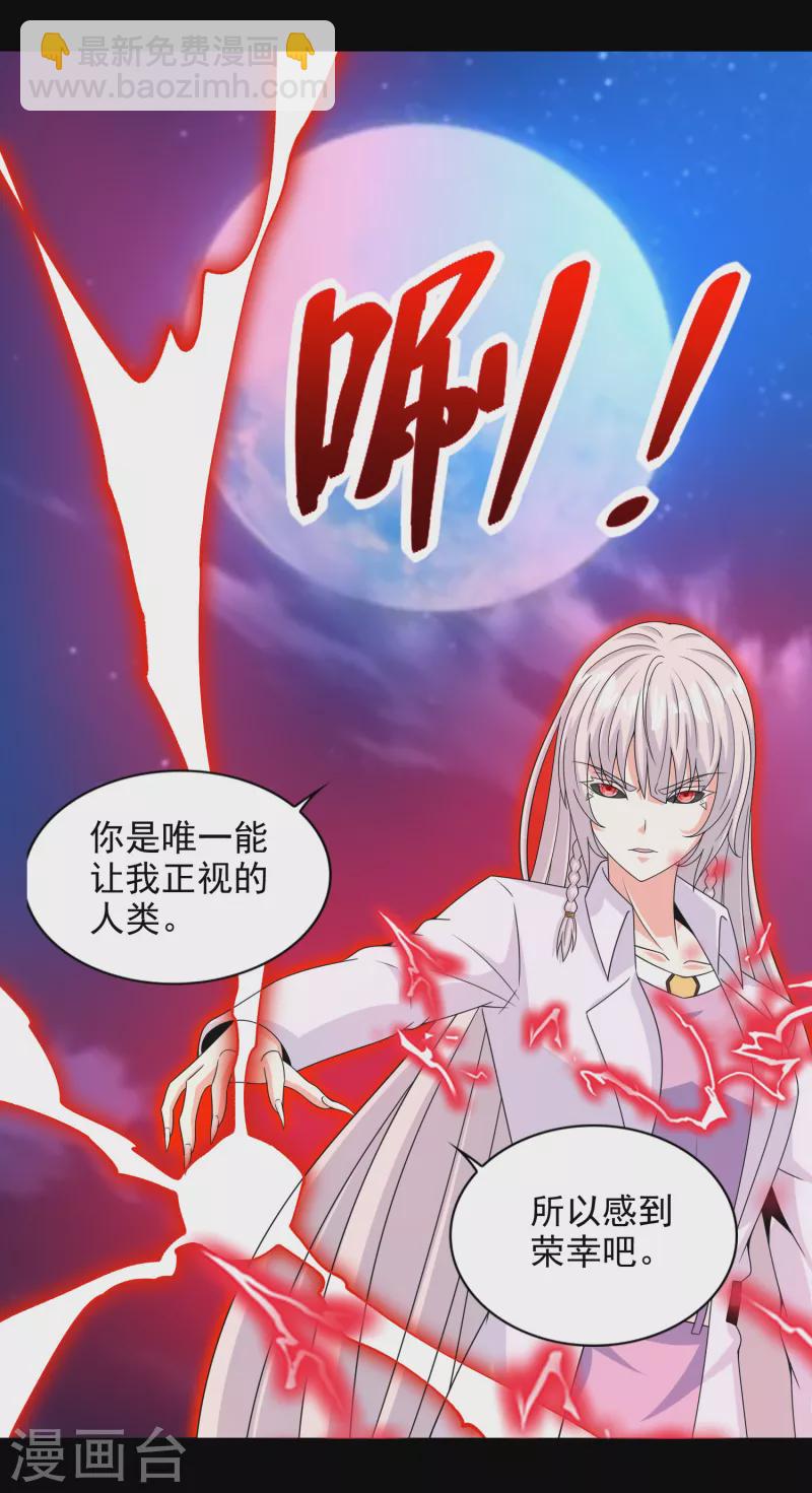 🍟末世为王 第402话 再战 第13页