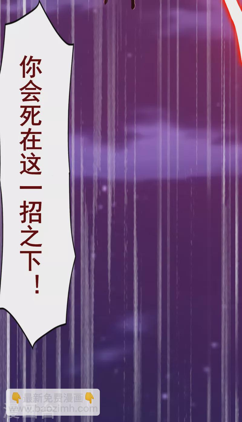 🍟末世为王 第402话 再战 第15页