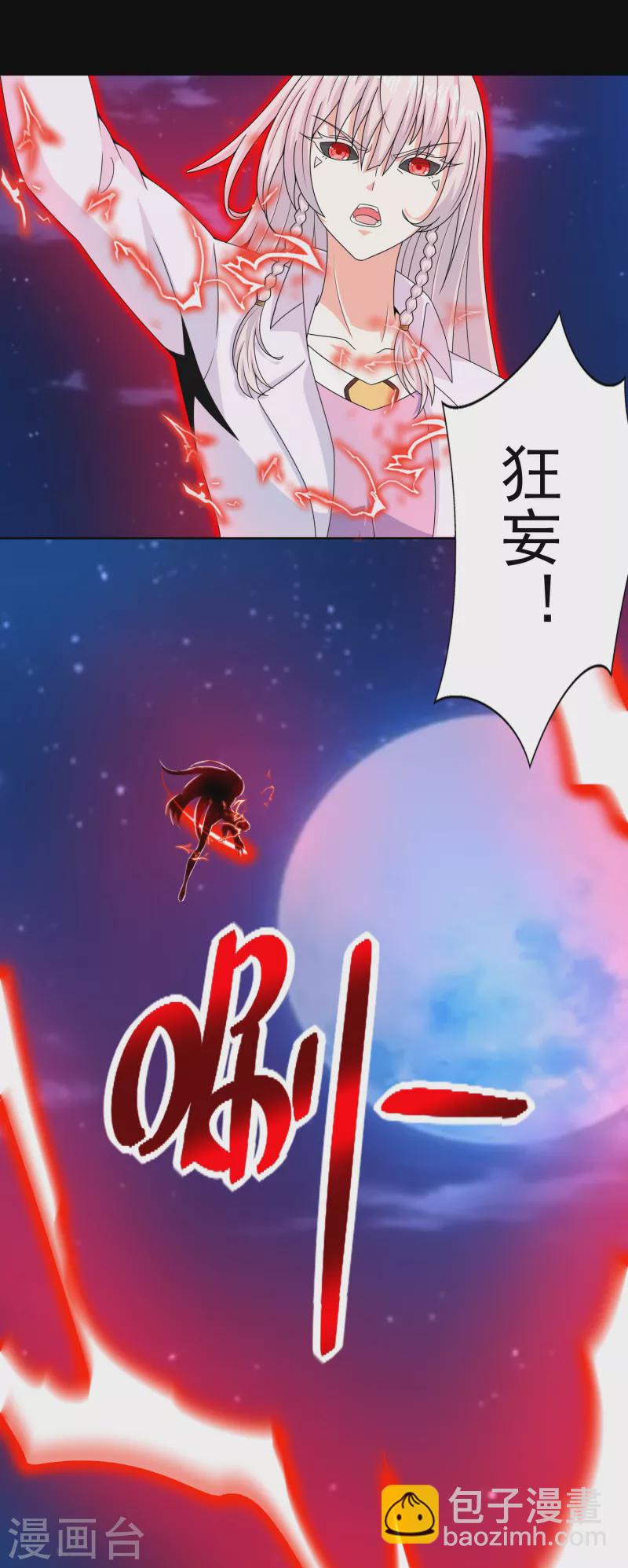 🍟末世为王 第402话 再战 第18页