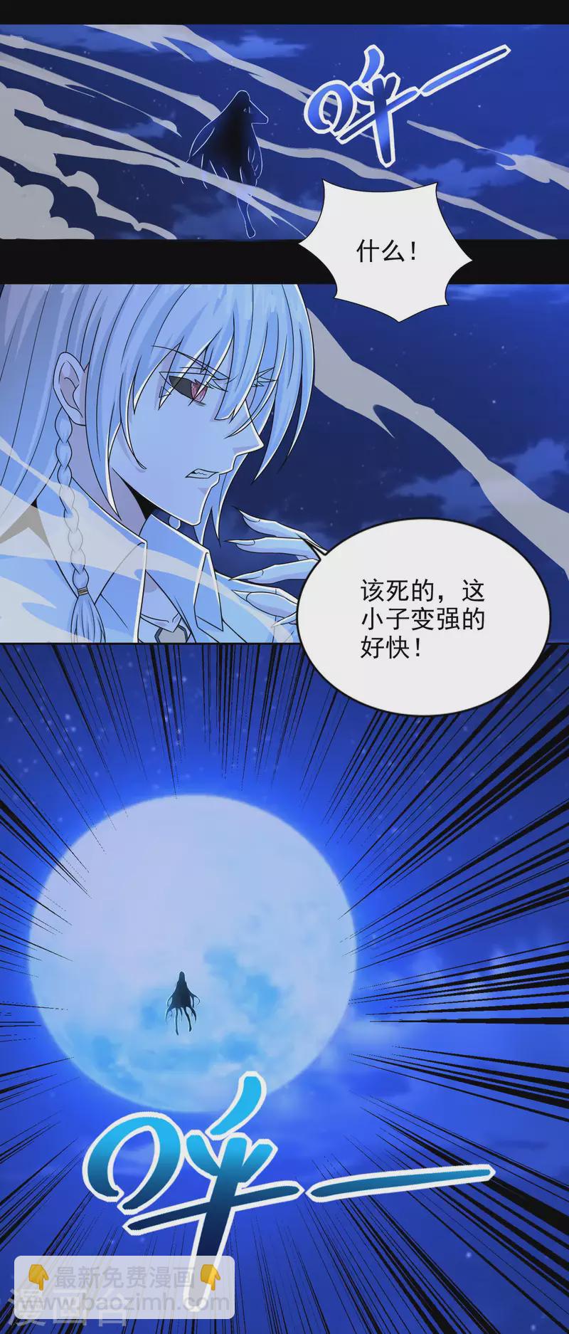 🍟末世为王 第402话 再战 第23页
