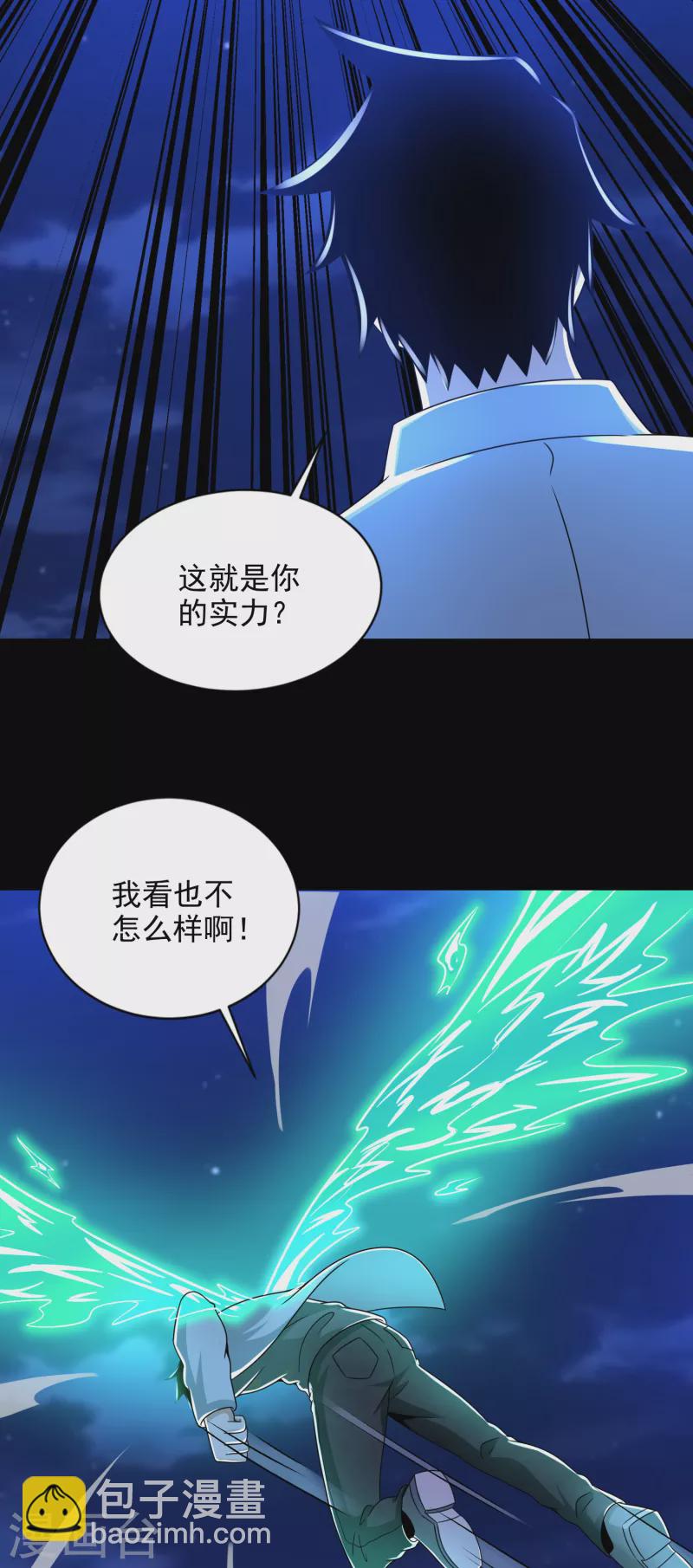 🍟末世为王 第402话 再战 第24页