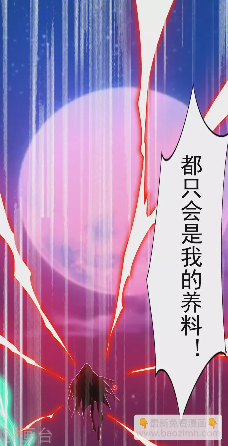 🍟末世为王 第402话 再战 第26页