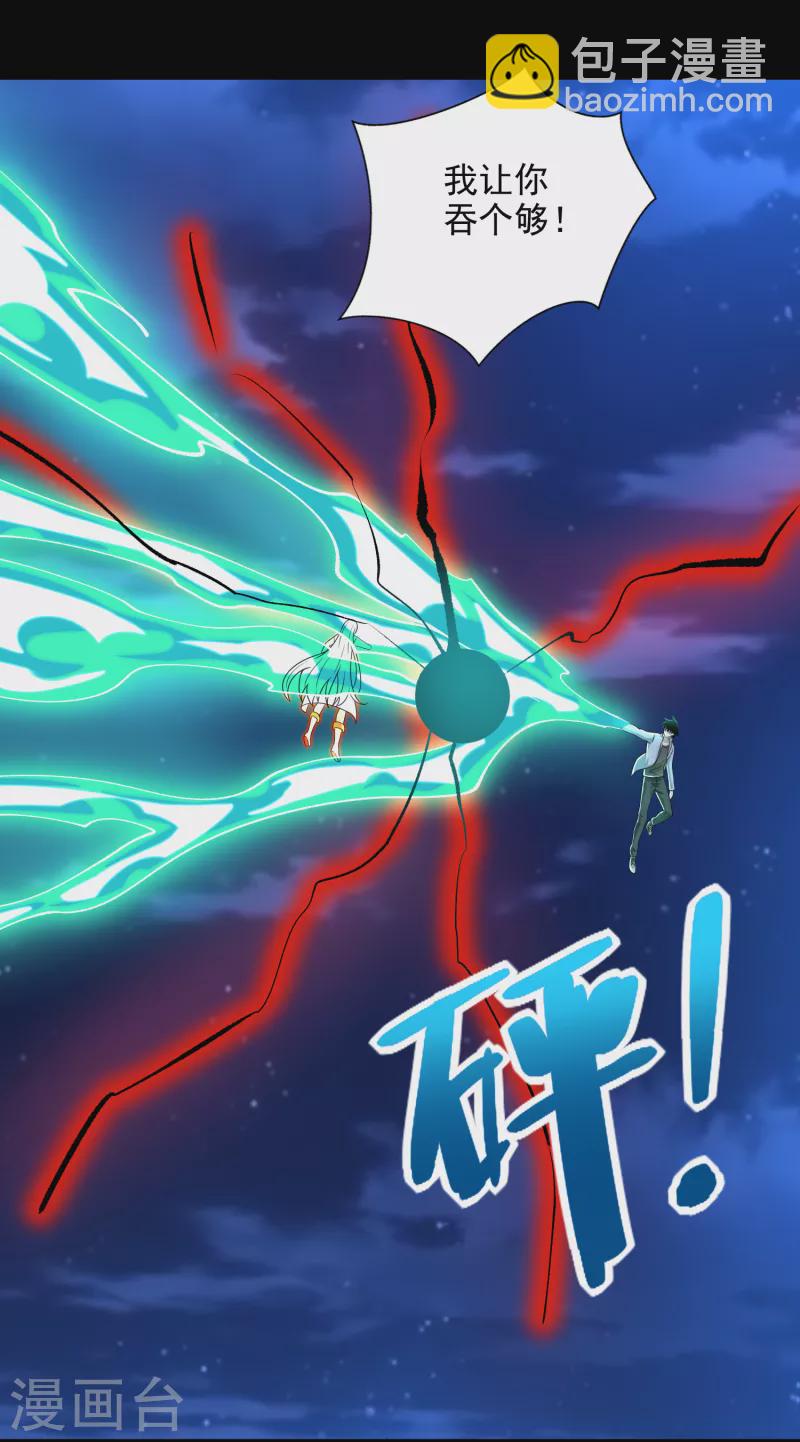 🍟末世为王 第402话 再战 第5页