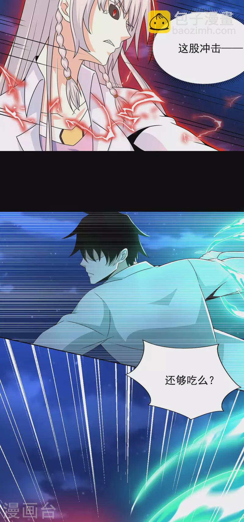 🍟末世为王 第402话 再战 第6页