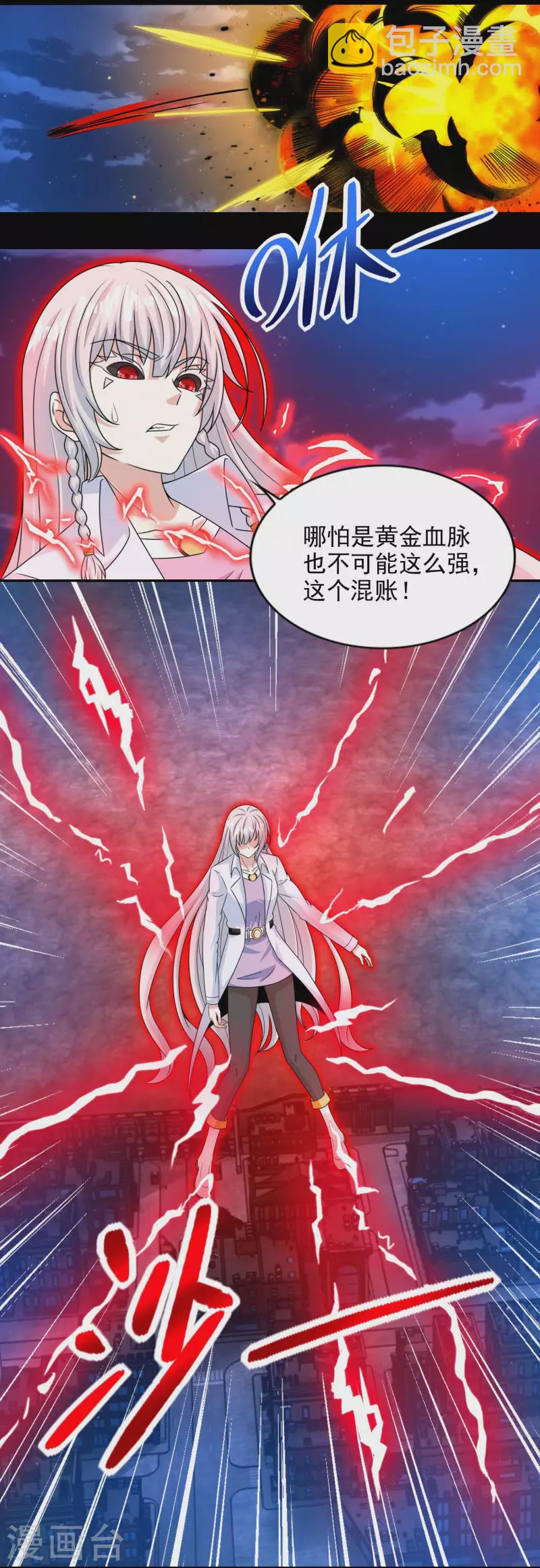 🍟末世为王 第402话 再战 第9页