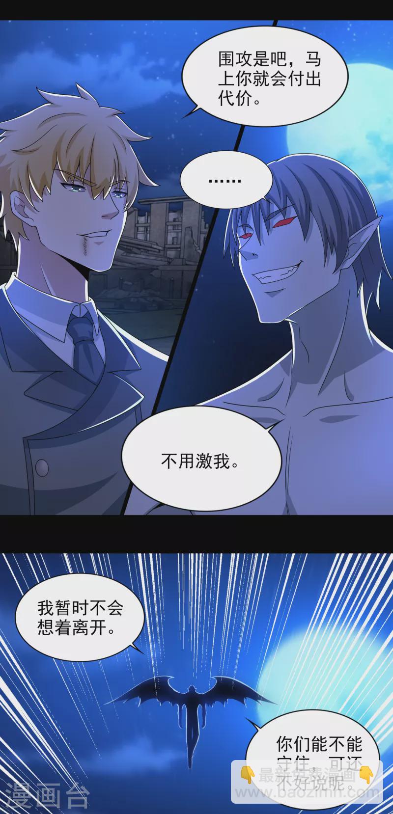 🍟末世为王 第404话 翻覆 第16页