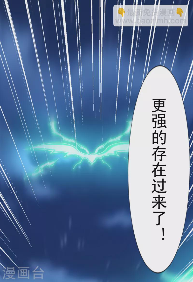 🍟末世为王 第404话 翻覆 第22页