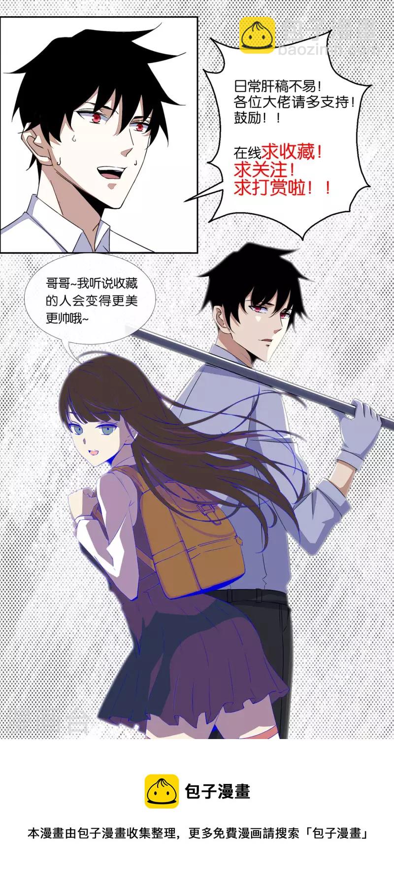 🍟末世为王 第404话 翻覆 第24页