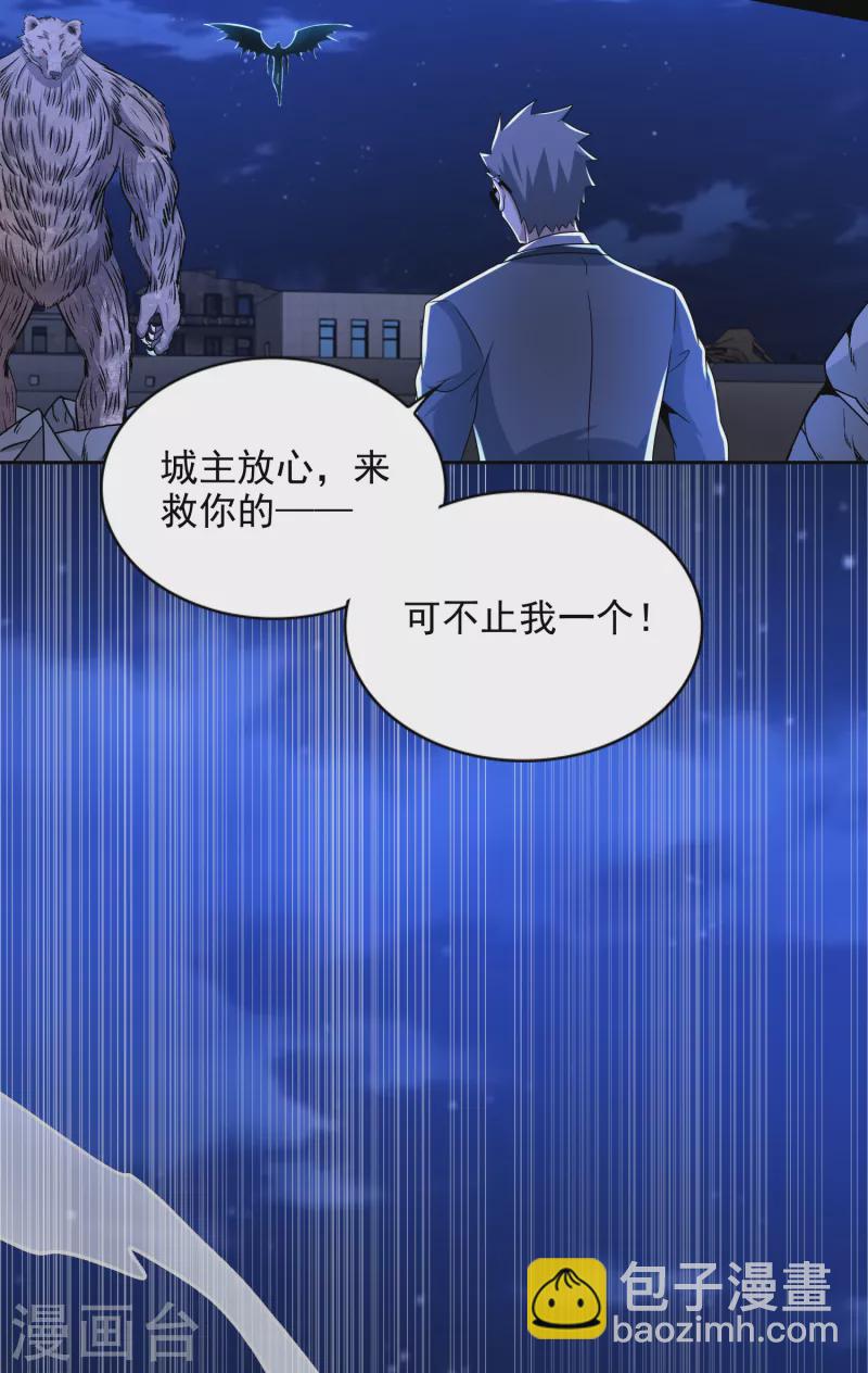 🍟末世为王 第404话 翻覆 第8页