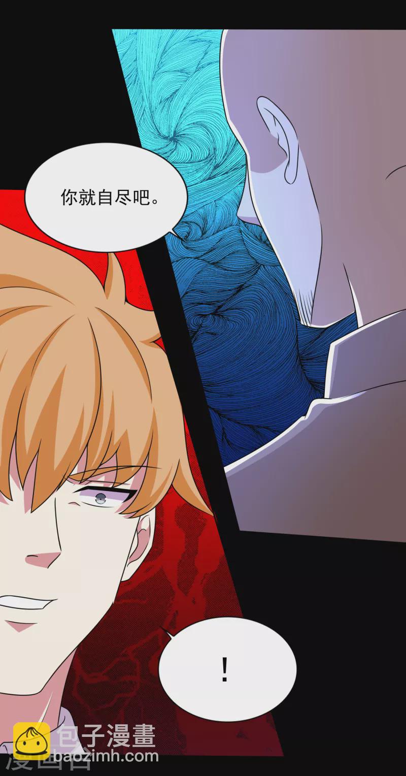 🍟末世为王 第406话 虫群 第12页