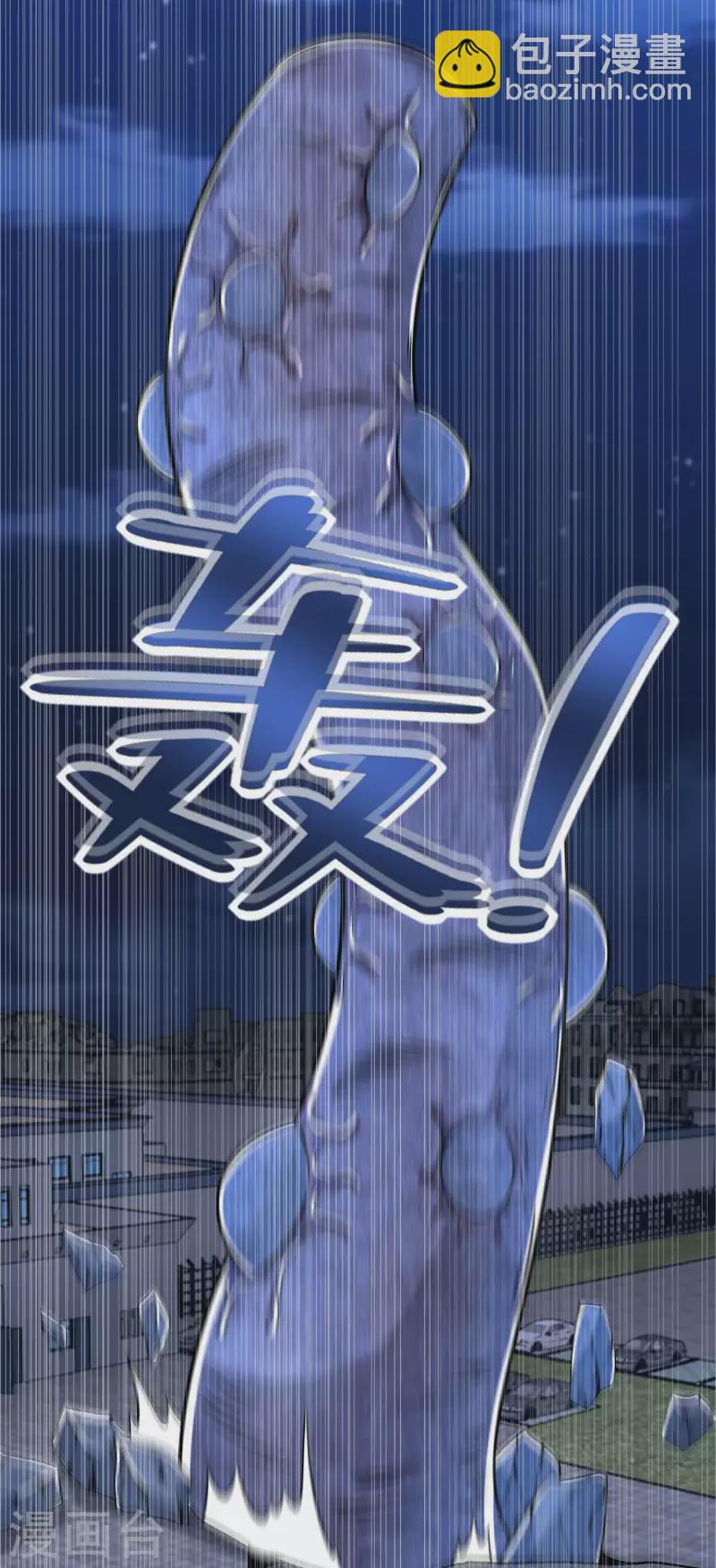 🍟末世为王 第406话 虫群 第15页