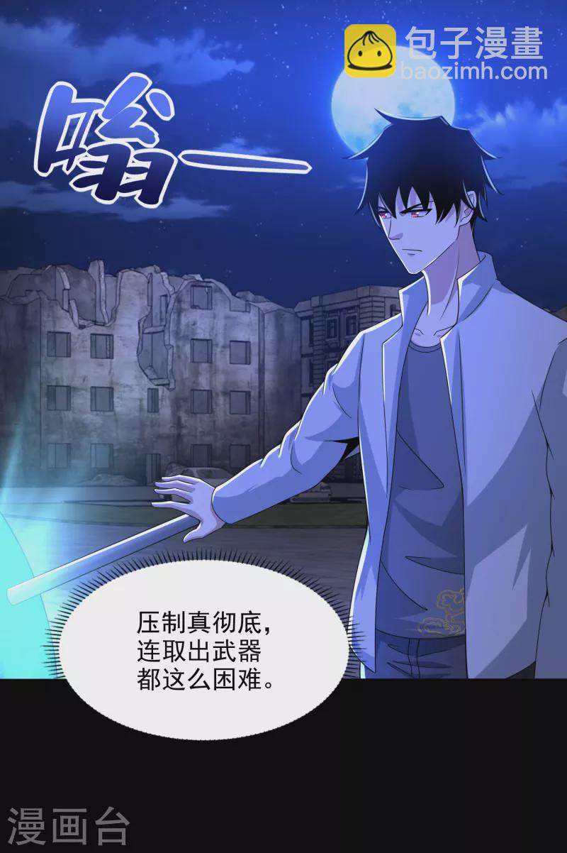 🍟末世为王 第406话 虫群 第20页
