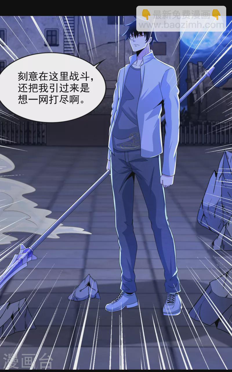 🍟末世为王 第406话 虫群 第21页