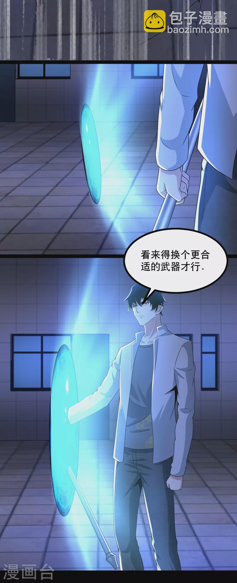 🍟末世为王 第410话 败敌 第11页