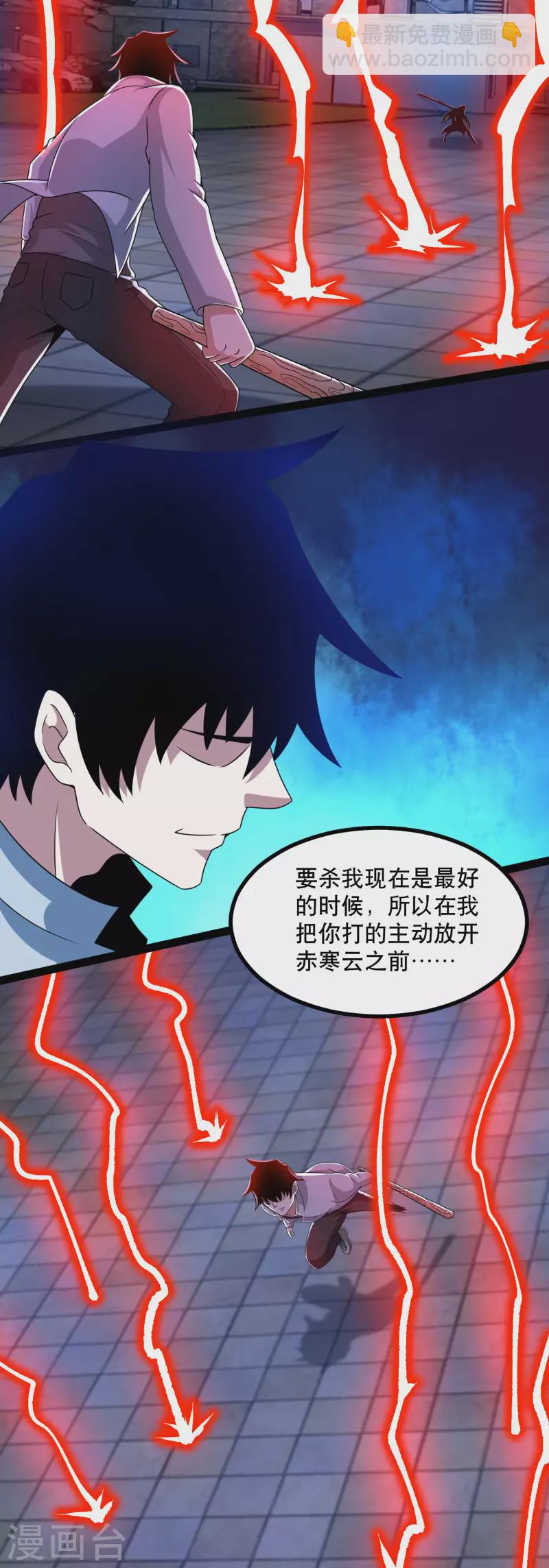 🍟末世为王 第410话 败敌 第13页