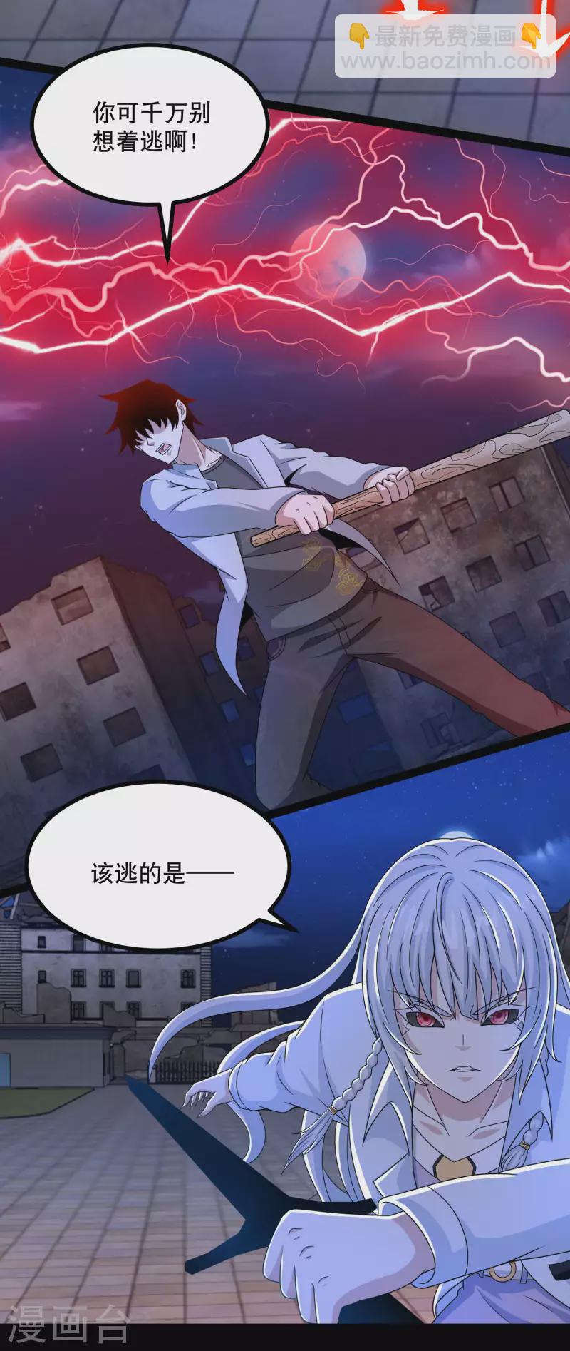 🍟末世为王 第410话 败敌 第14页