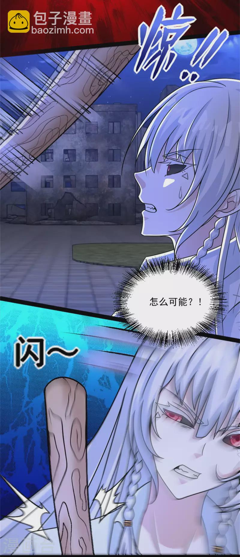 🍟末世为王 第410话 败敌 第16页