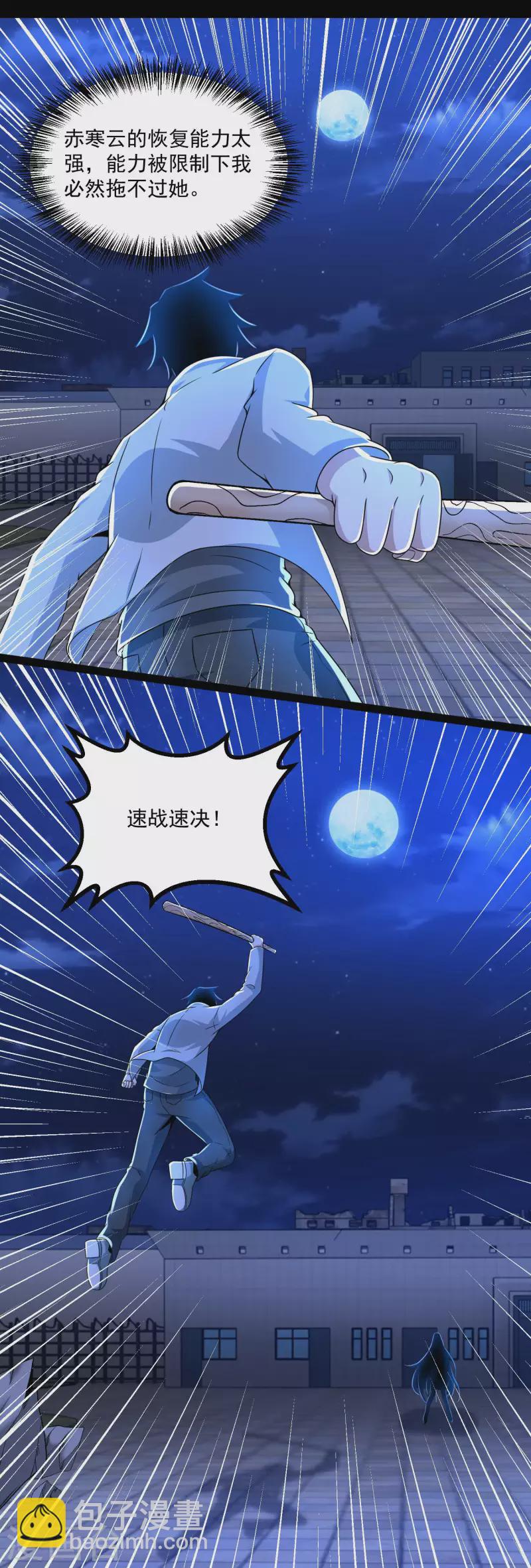 🍟末世为王 第410话 败敌 第19页