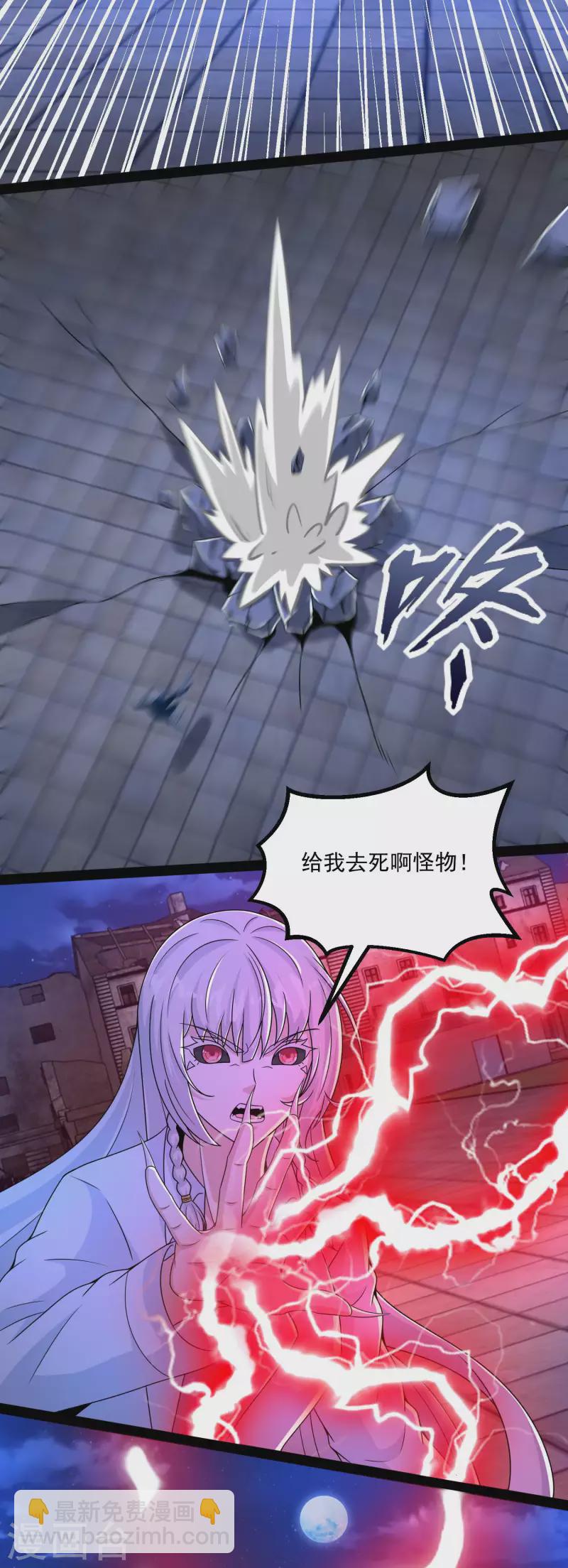 🍟末世为王 第410话 败敌 第20页