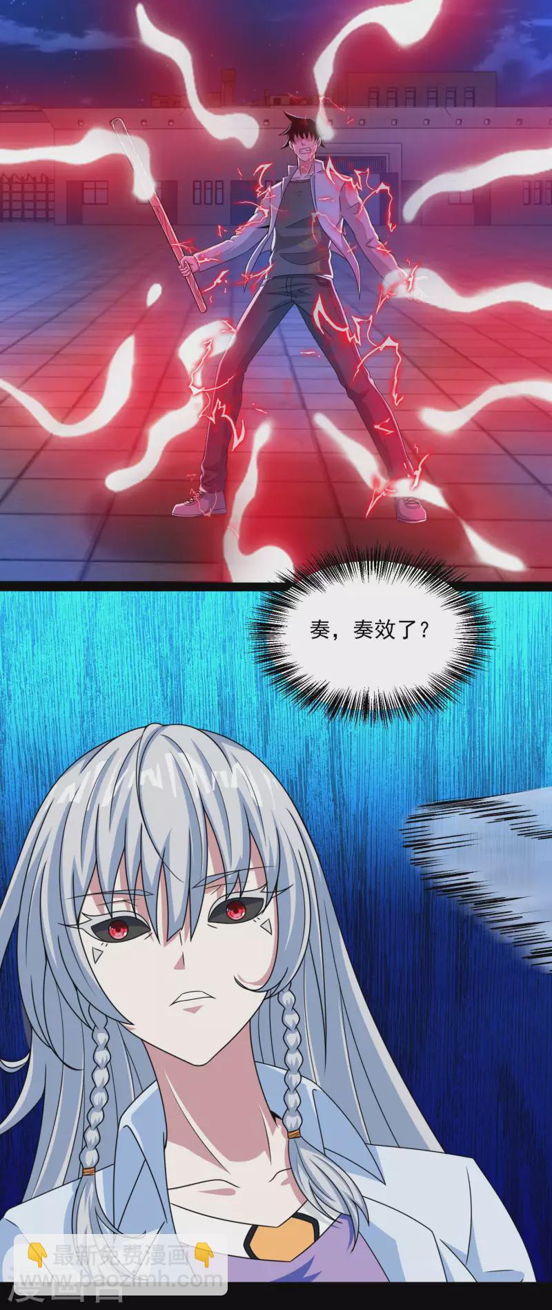 🍟末世为王 第410话 败敌 第21页