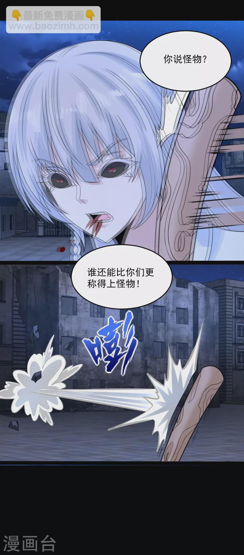 🍟末世为王 第410话 败敌 第22页