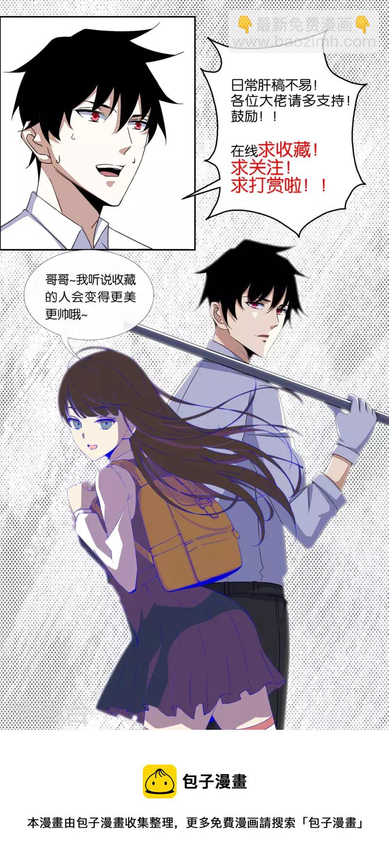 🍟末世为王 第410话 败敌 第23页
