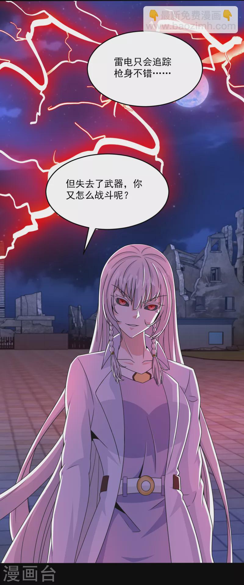 🍟末世为王 第410话 败敌 第4页