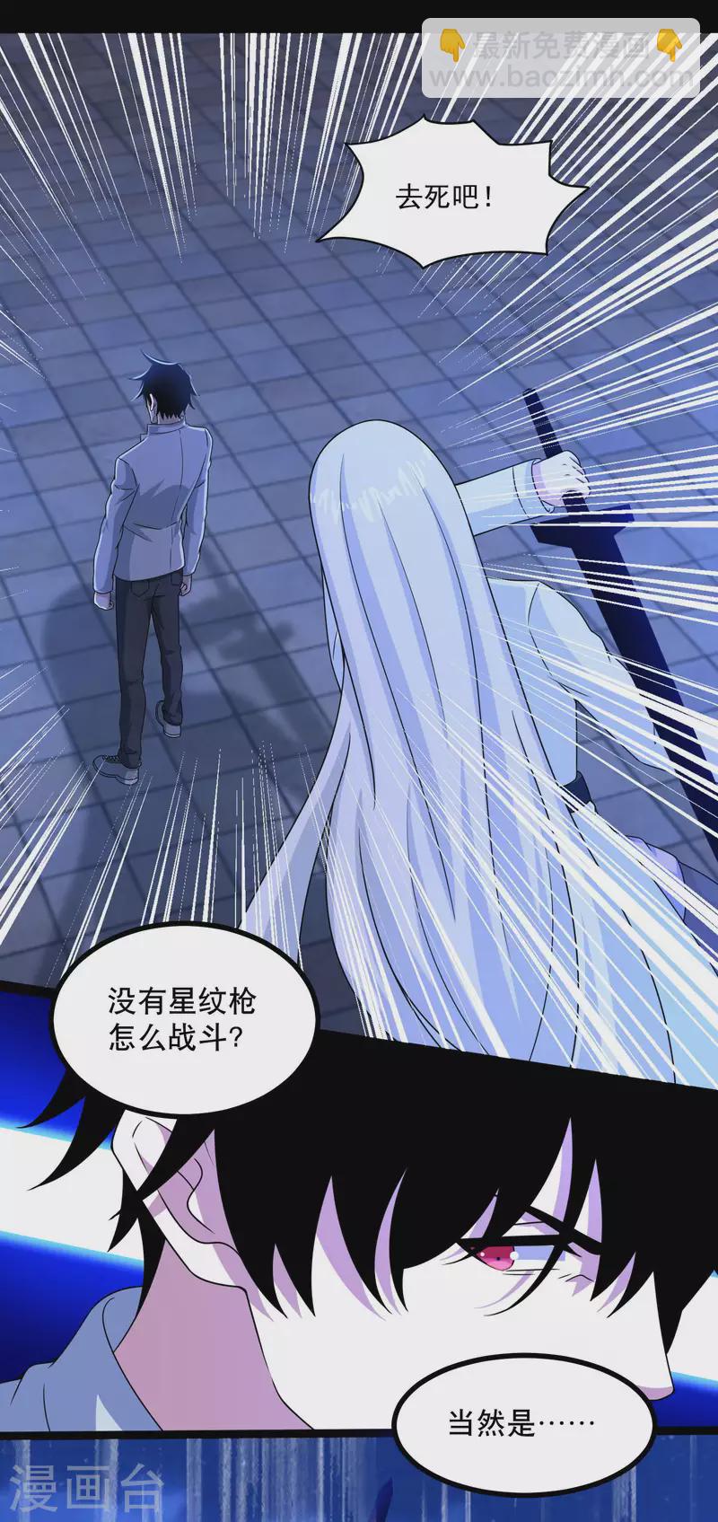 🍟末世为王 第410话 败敌 第5页