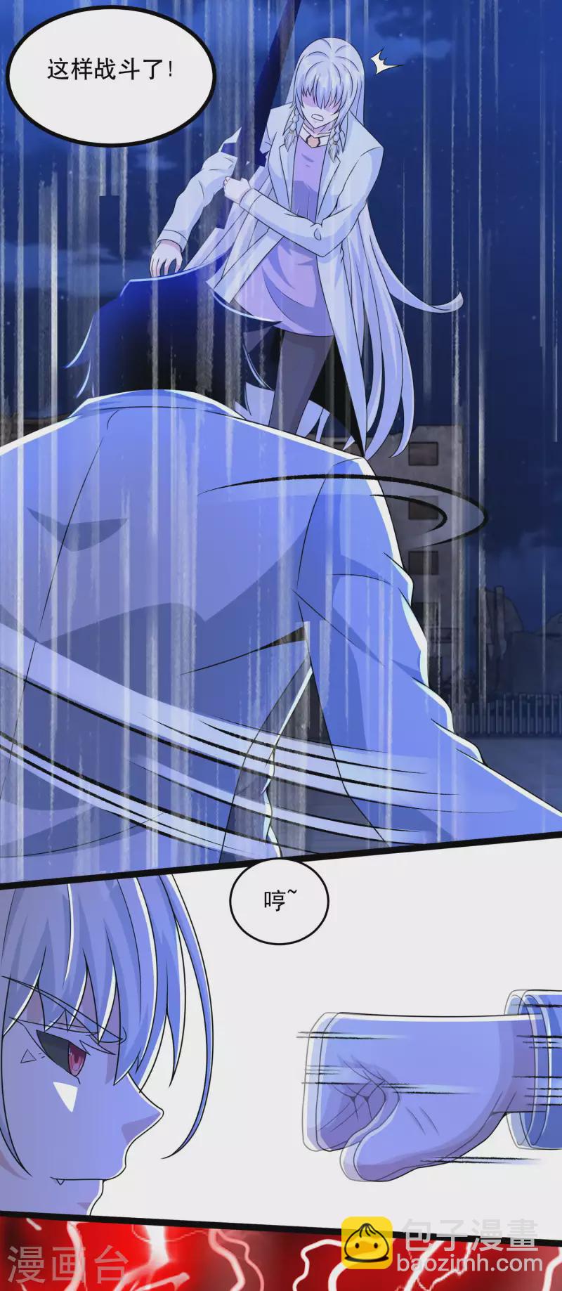 🍟末世为王 第410话 败敌 第6页