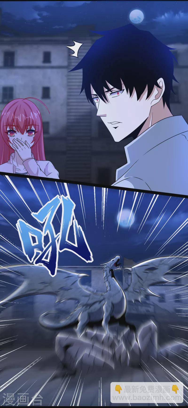 🍟末世为王 第412话 吞噬 第13页