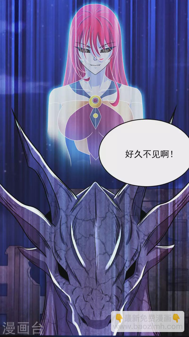 🍟末世为王 第412话 吞噬 第17页