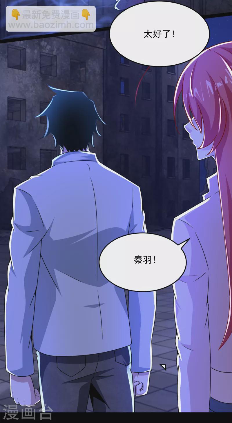 🍟末世为王 第412话 吞噬 第19页