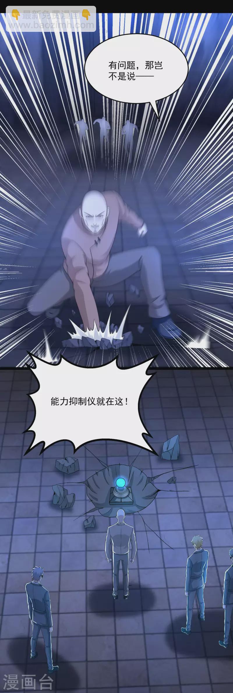 🍟末世为王 第412话 吞噬 第2页