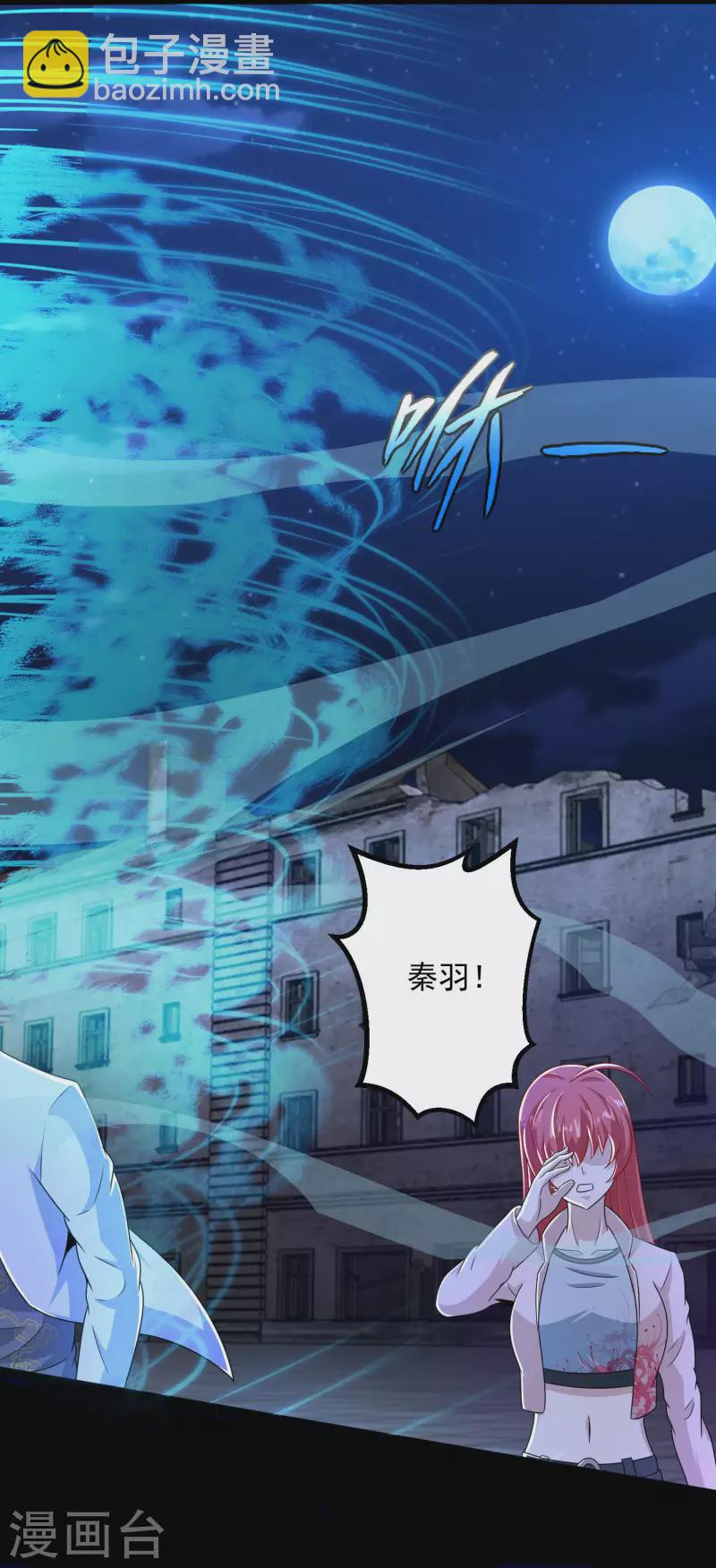 🍟末世为王 第412话 吞噬 第22页