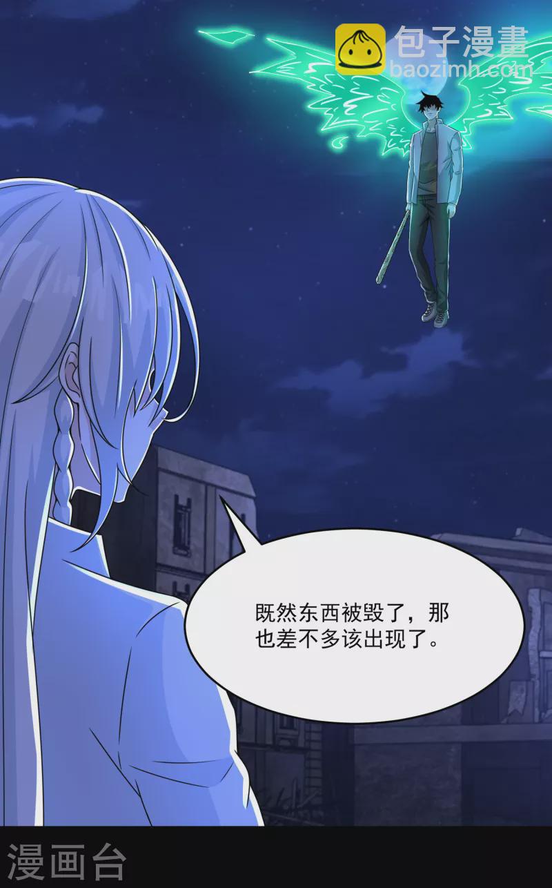 🍟末世为王 第412话 吞噬 第6页