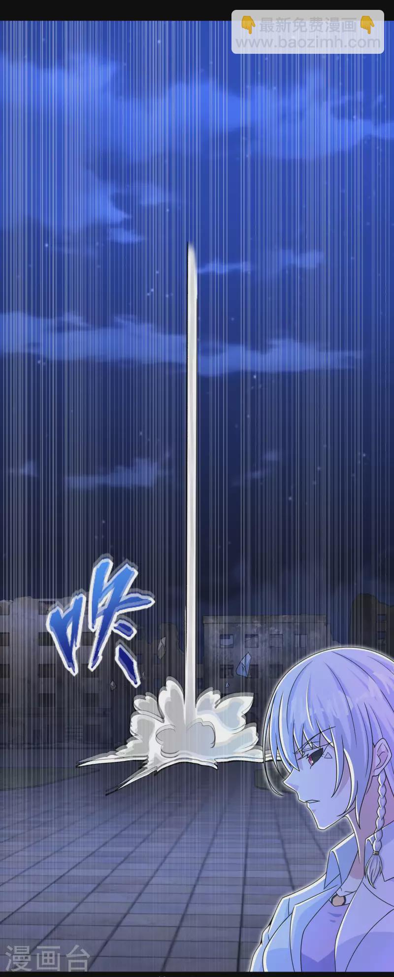 🍟末世为王 第412话 吞噬 第9页