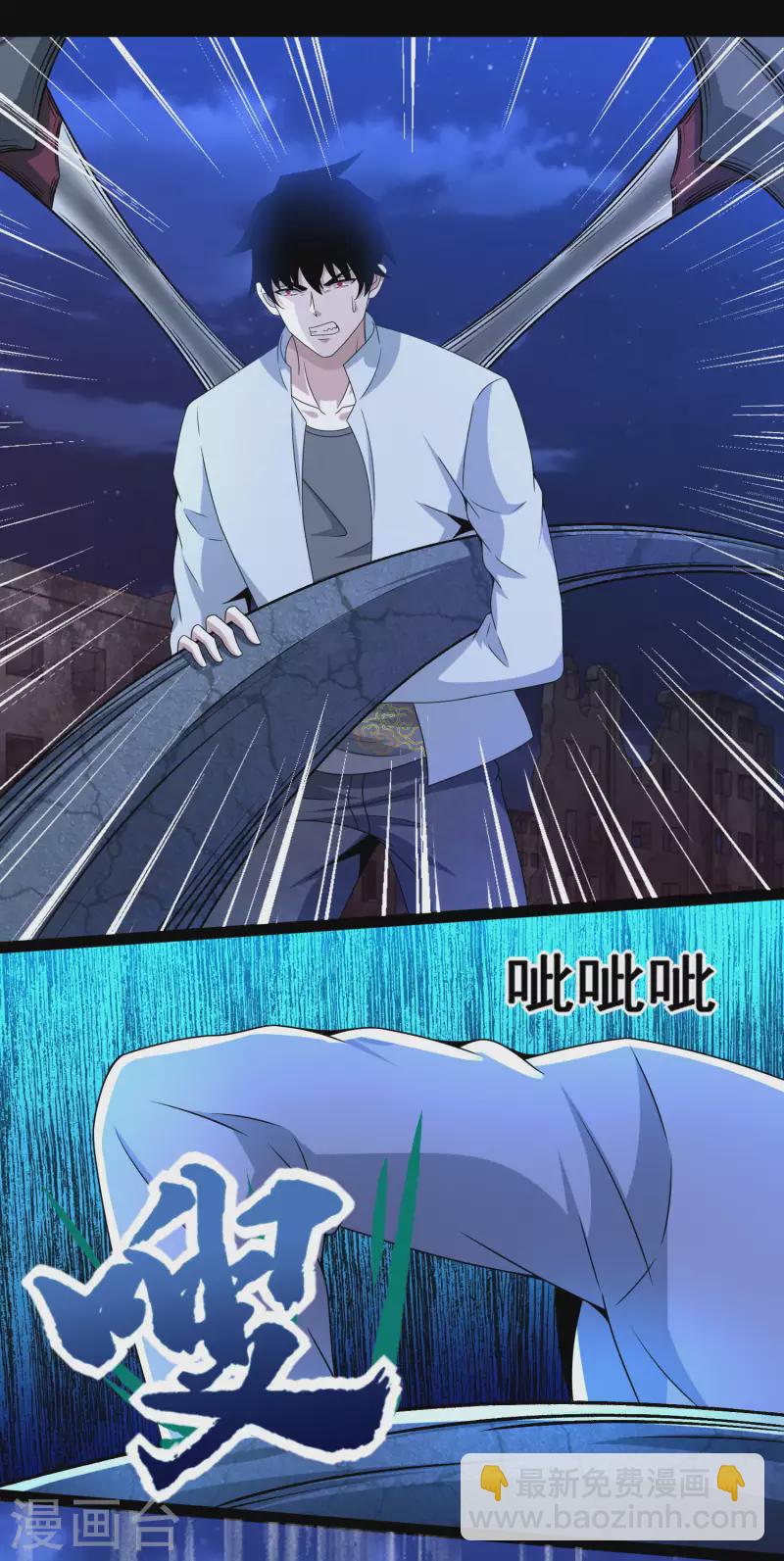 🍟末世为王 第414话 杀？ 第10页