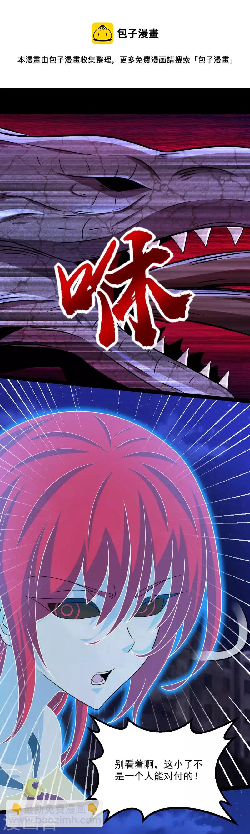 🍟末世为王 第414话 杀？ 第14页