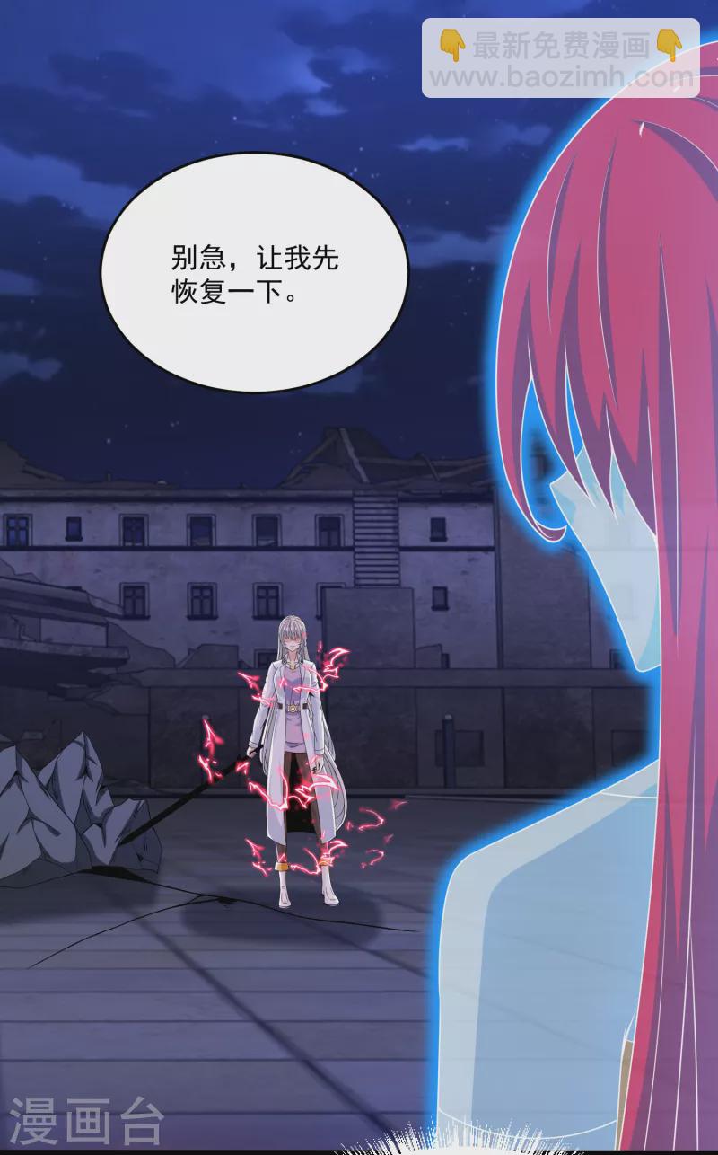 🍟末世为王 第414话 杀？ 第15页
