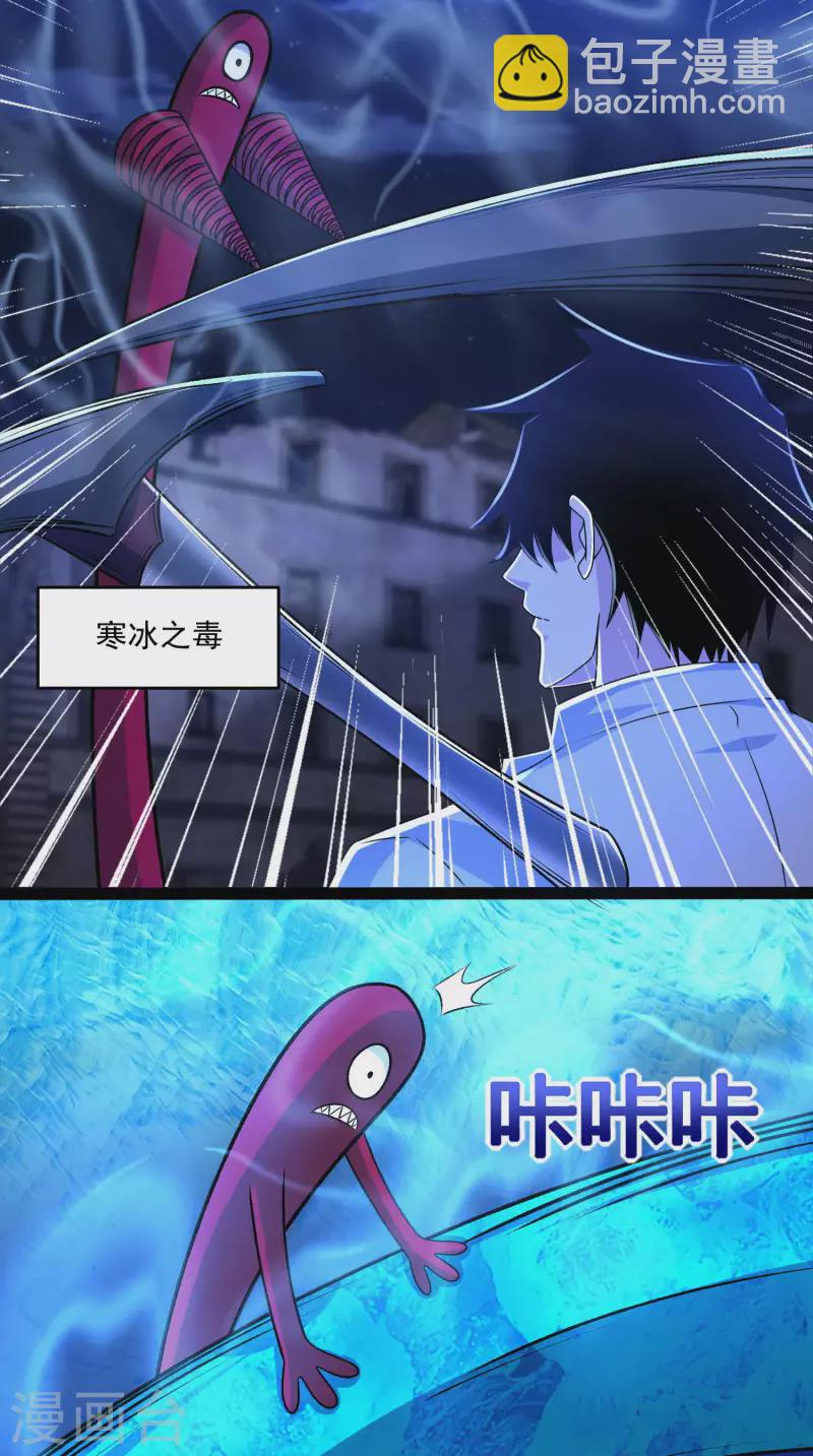 🍟末世为王 第414话 杀？ 第19页